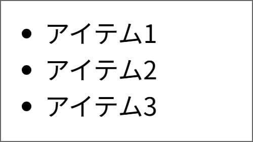 ul,liタグの表示例
